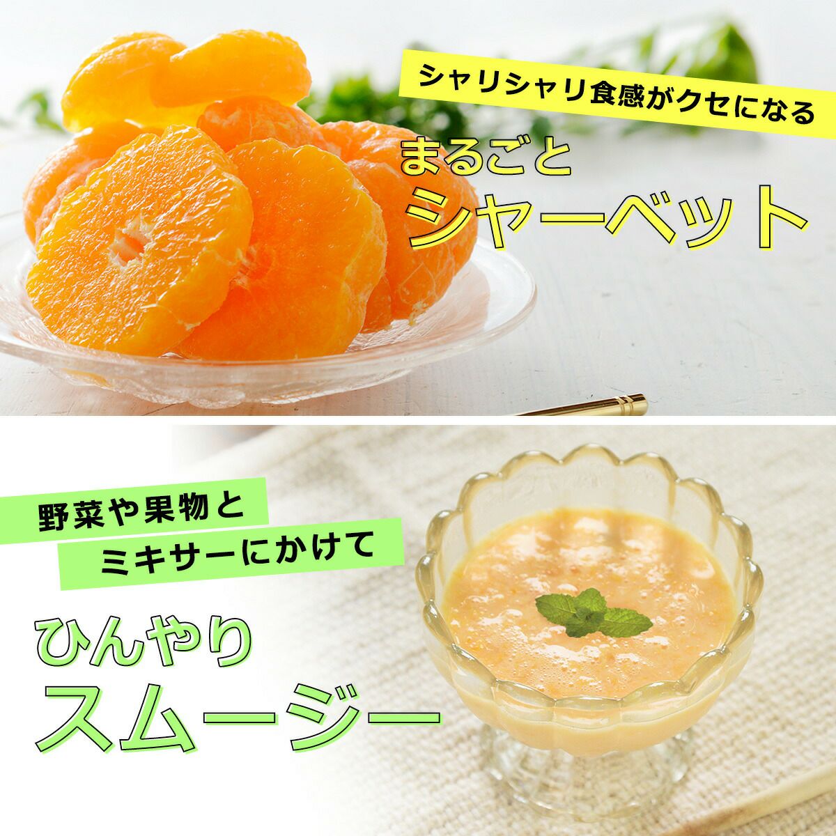 伊藤農園のひんやりむきみかん 