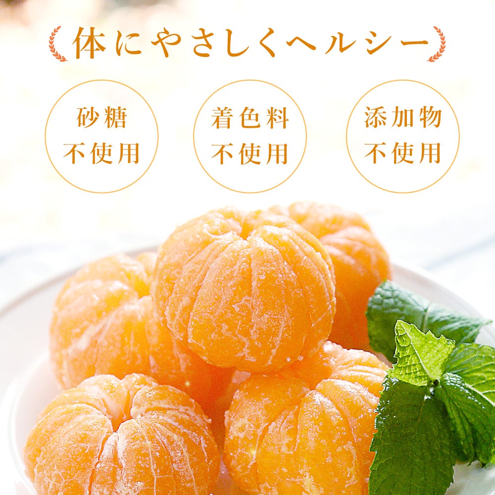 伊藤農園のひんやりむきみかん 