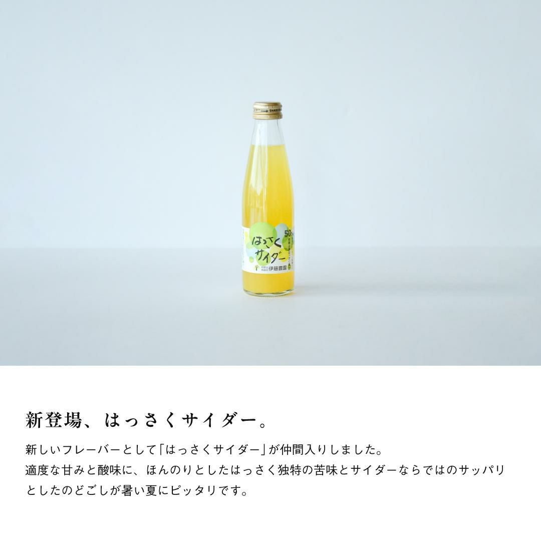 【よりどり選べるギフト】有田かんきつサイダー×8本入(みかんサイダー・はっさくサイダー)