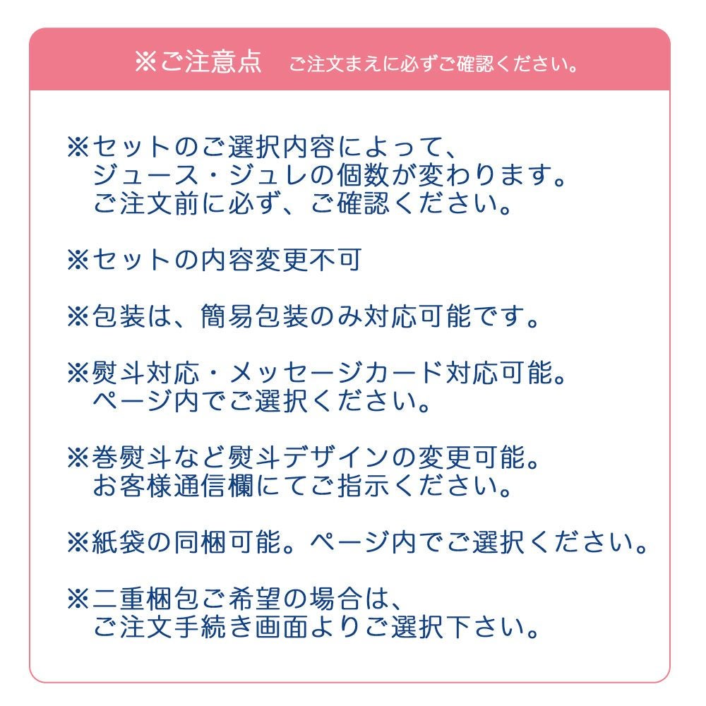 【母の日ギフト】【 ギフト人気No.1 】バラエティセット V-113 100%ピュアジュース180ml×5本・ジュレ4個 (みかんジュース他バラエティセット)