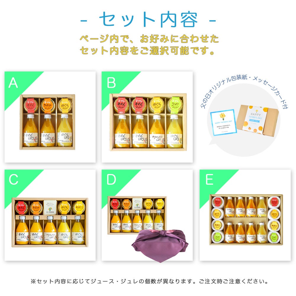 父の日ギフト