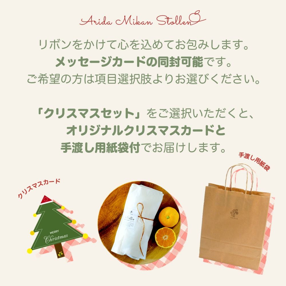 有田みかん シュトーレン 1～3個セット