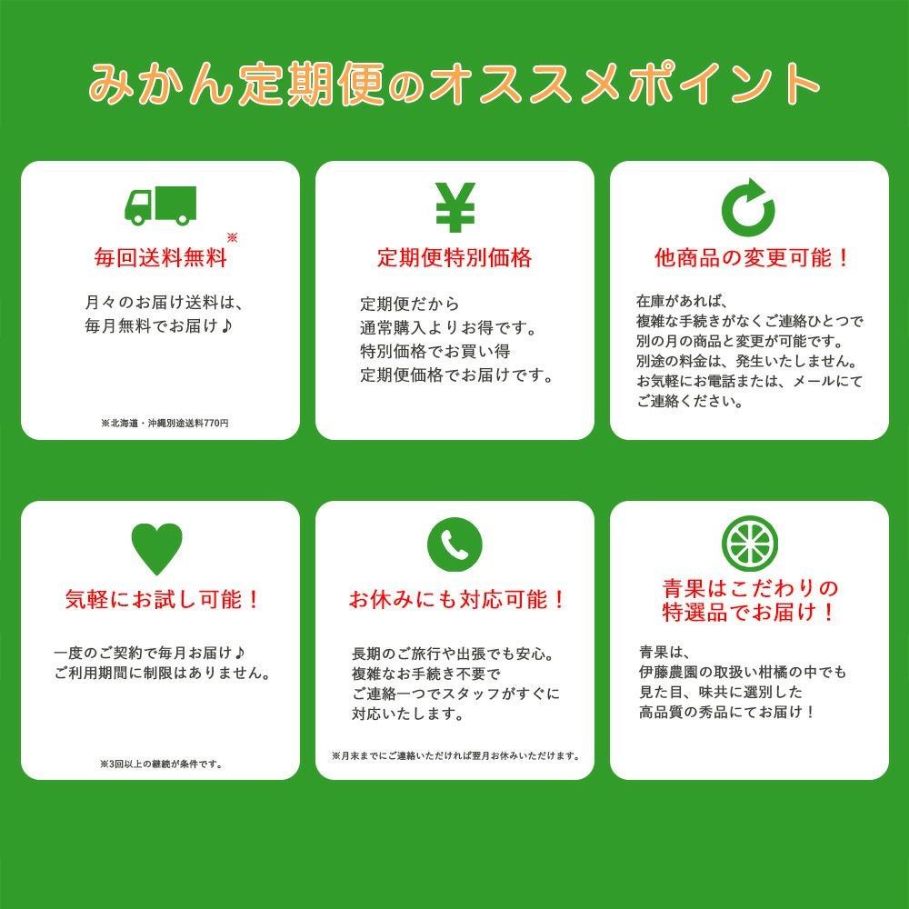 【送料無料】みかん・柑橘の定期便(通常 レギュラーコース)