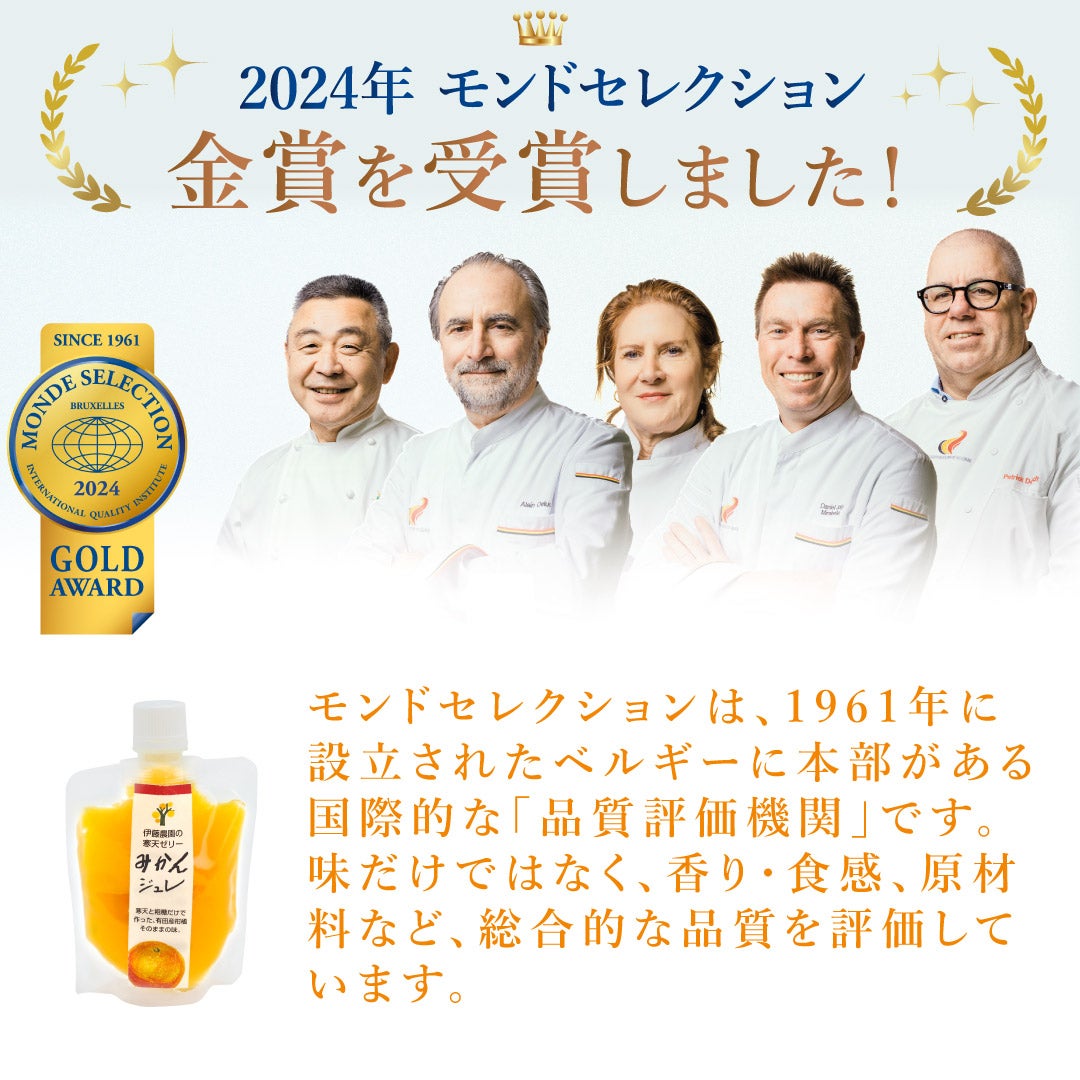 寒天ゼリー ドリンクタイプ150g(みかんゼリー6種) 3個セット