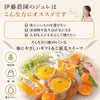 寒天ゼリー ドリンクタイプ150g(みかんゼリー6種) 3個セット