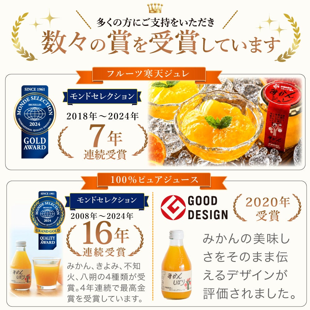 寒天ゼリー ドリンクタイプ150g(みかんゼリー6種) 3個セット