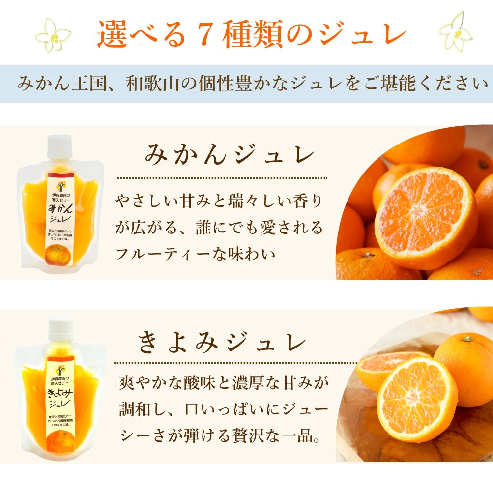 全国一律送料無料】【ネコポス】【よりどり選べるギフト】寒天ゼリー