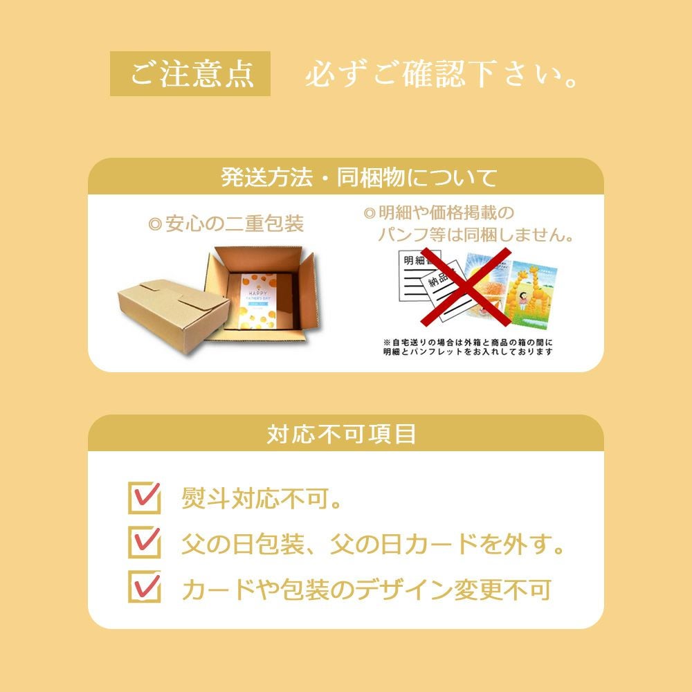 【父の日プレゼント・ギフト2024】【父の日オリジナル包装】【メッセージカード付】なめらか寒天ソルベ 85g(みかんソルベ他3種)× 6個・8個・15個