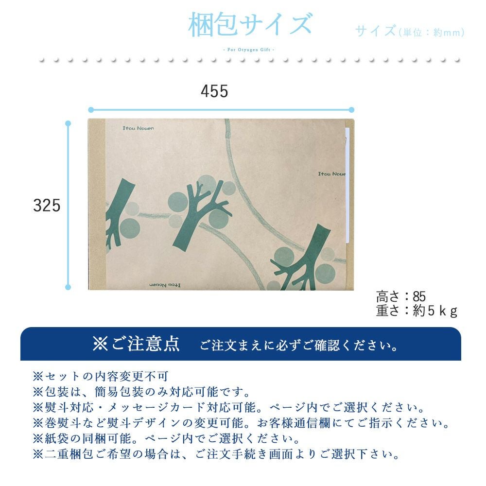 バラエティセット V-045 (みかんジュース他バラエティセット)