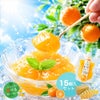 寒天ゼリードリンクタイプ 150g(みかんゼリー6種)×15個 ギフト
