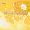 みかんジュース(100%ピュアジュース750ml みかんしぼり)