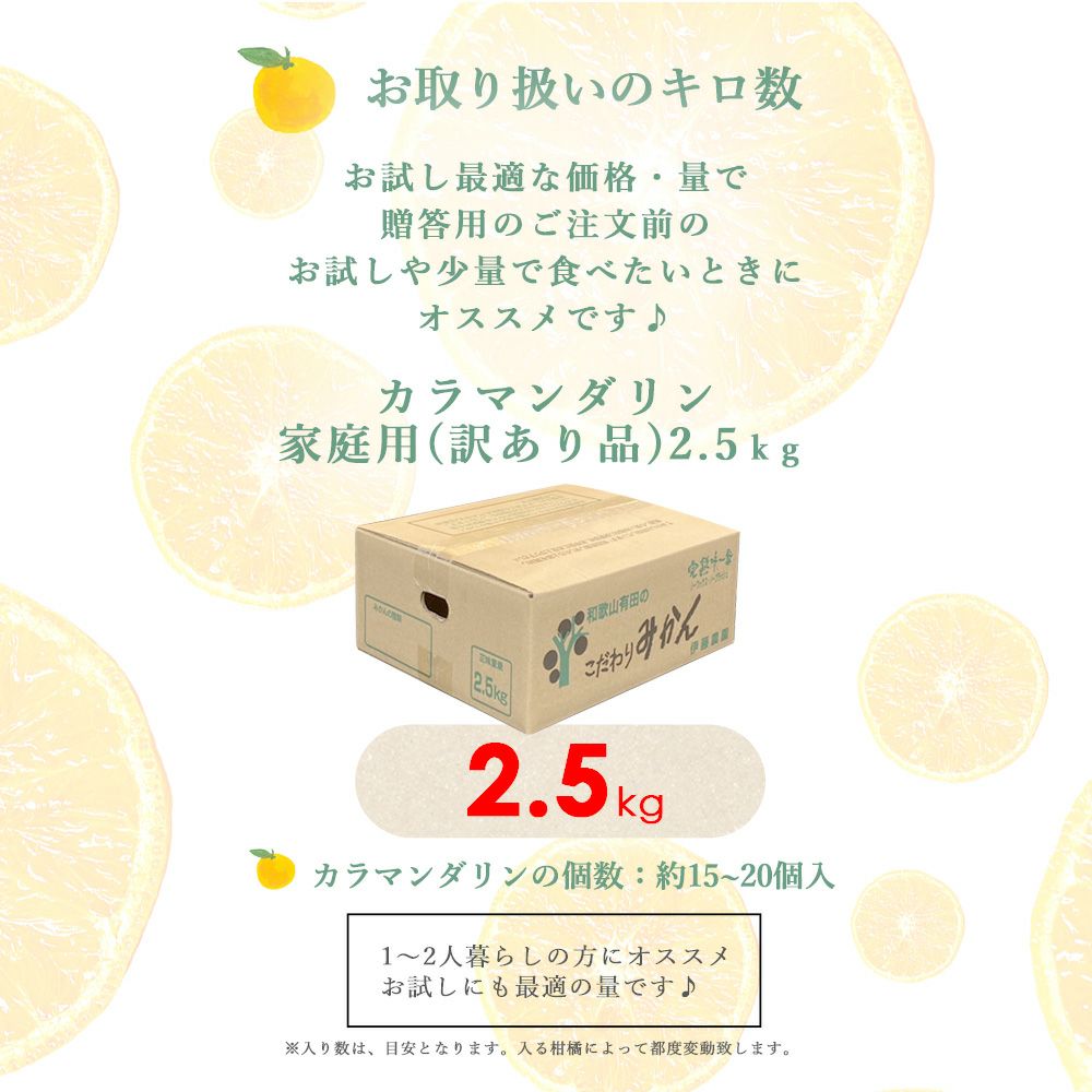 春の柑橘　カラマンダリン20キロ家庭用 ピンク 春季限定】カラマンダリン(春みかん)【家庭用(訳あり品)】2.5kg | 有田