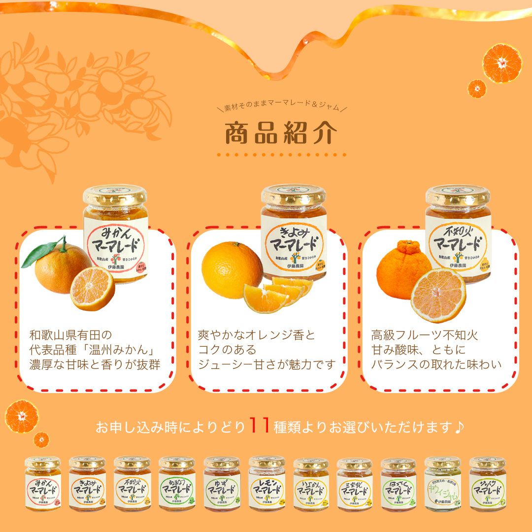 夏ギフト対象商品】【よりどり選べるギフト】マーマレード&ジャム×5個