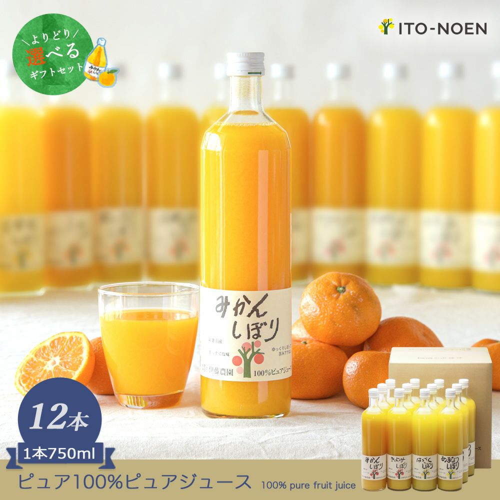 特別・限定販売：特売！濃縮還元してない・みかんジュース1000ｍｌ×6本×2箱 期間限定特売】みかんジュース1000ml×6本×2箱 濃縮還元してません