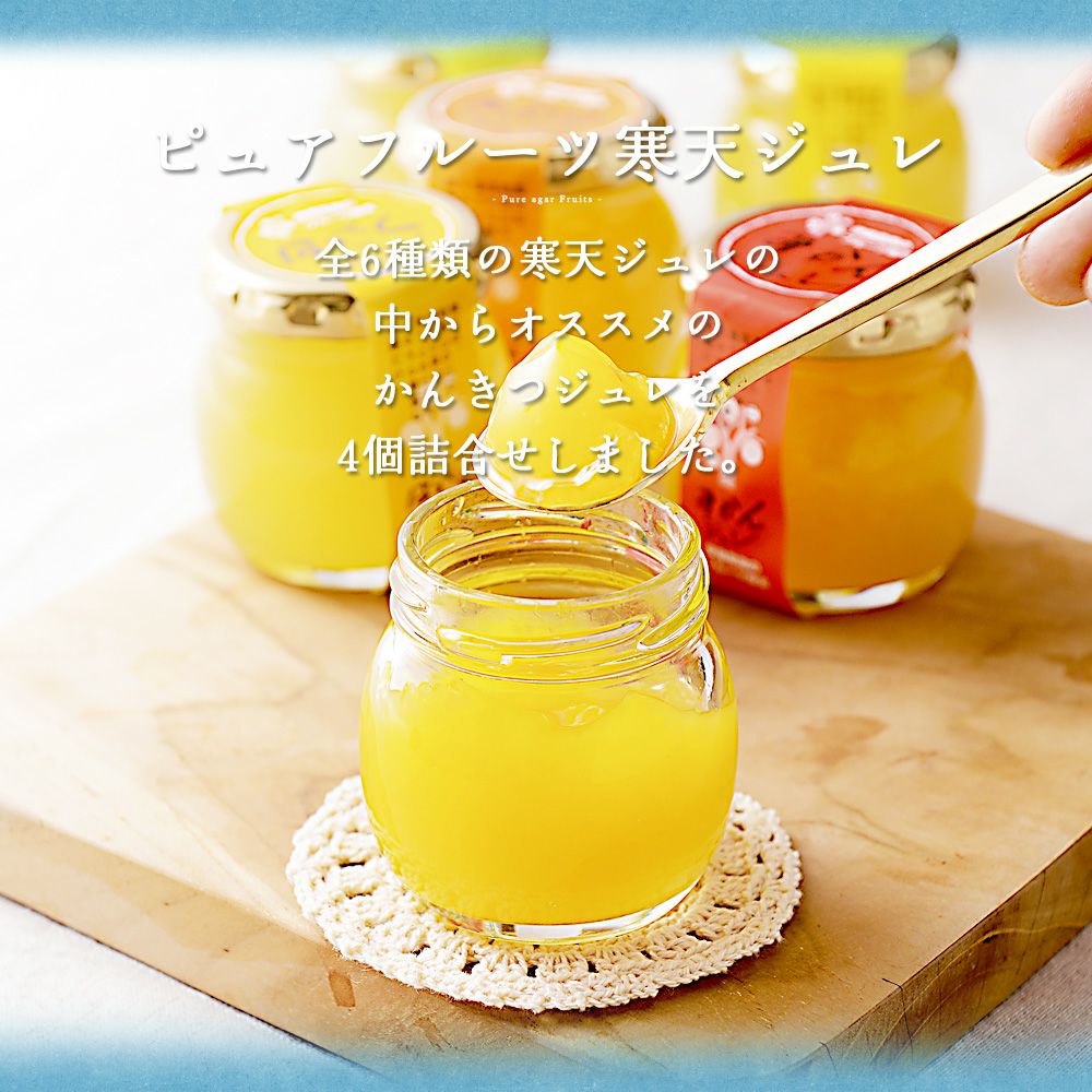 【敬老の日ギフト対応可能】長寿祝ギフト バラエティセット V-113ol (みかんジュース他バラエティセット)