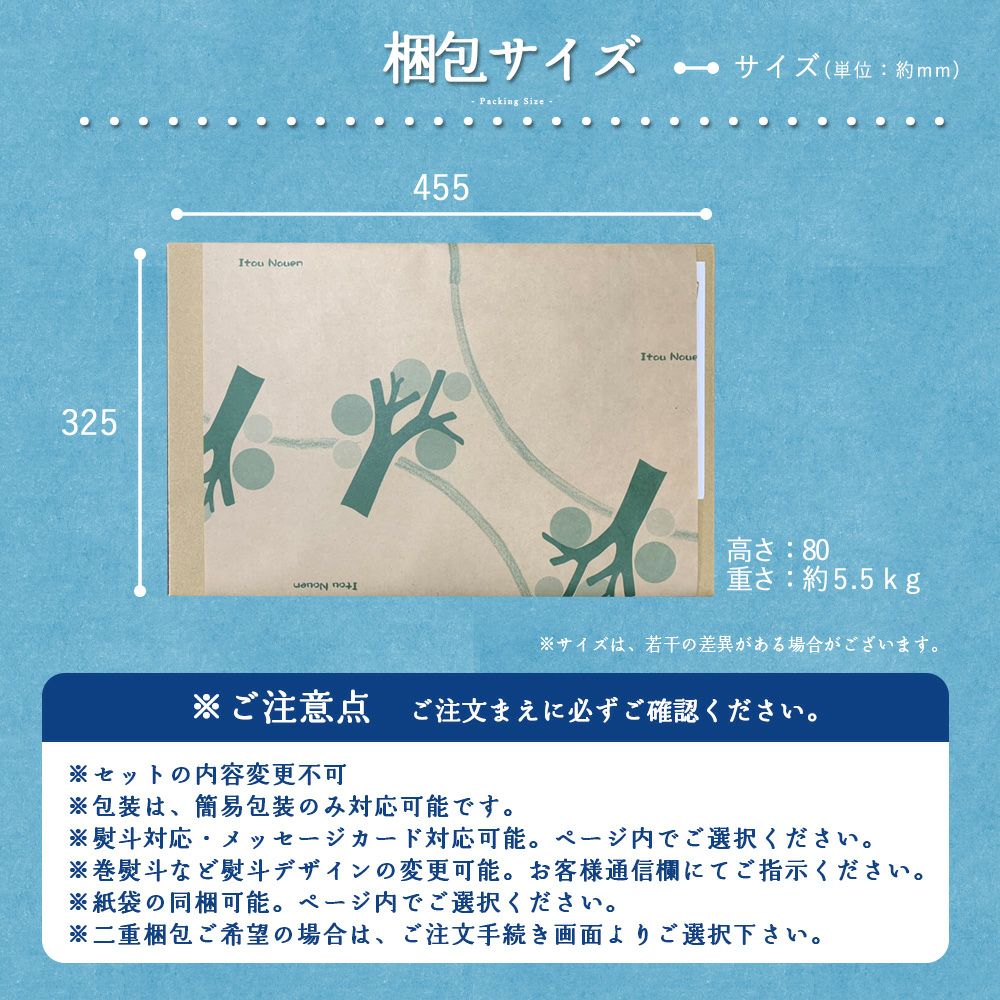 バラエティセット V-045