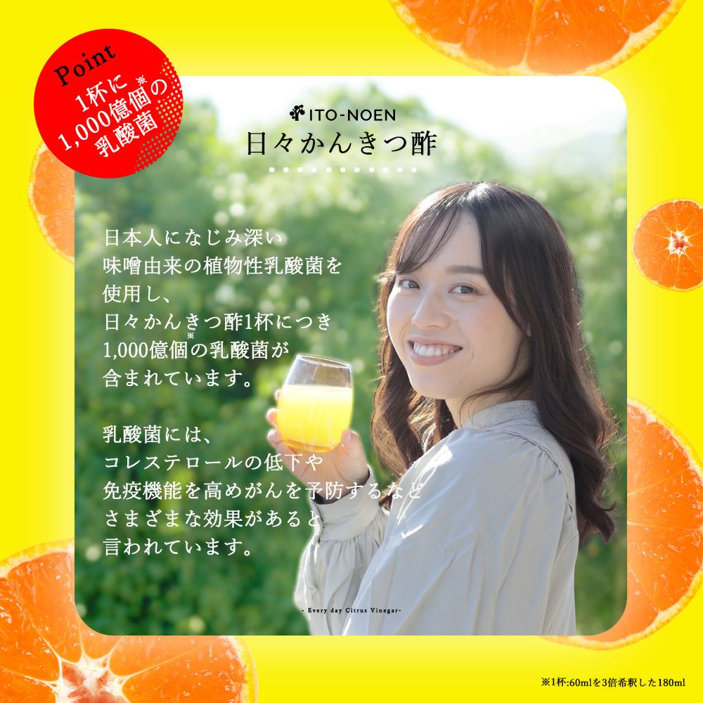 日々みかん酢