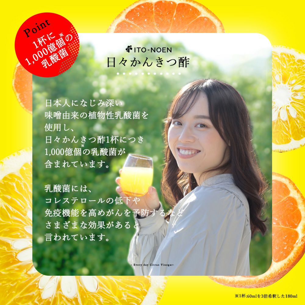日々かんきつ酢定期便