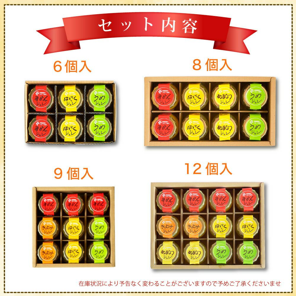 初夏のギフト特集】【ギフト対応可能】寒天ゼリー90g×8個 セット