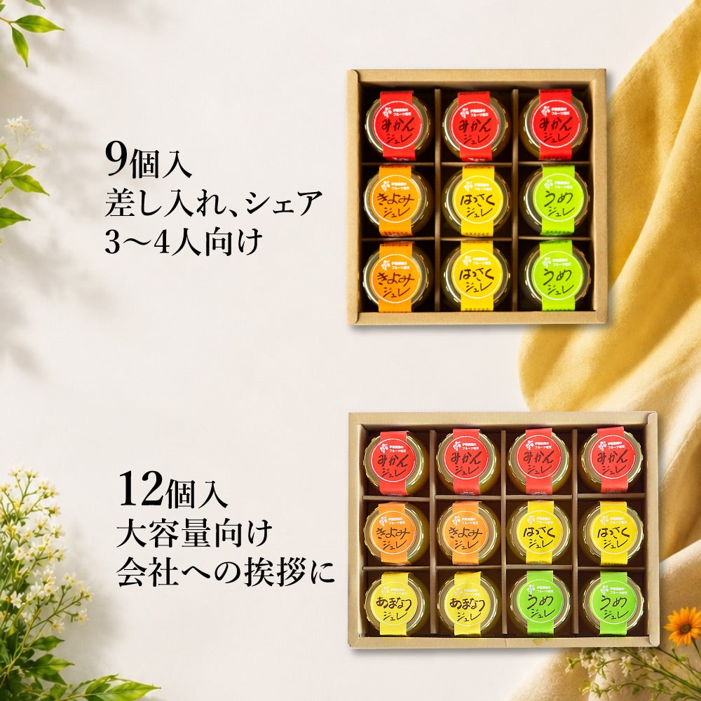 寒天ゼリー90g×8個 セット(みかんゼリーおすすめセット)