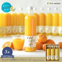 100%ピュアジュース750ml (みかんジュース他オススメセット)×3本セット