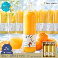 100%ピュアジュース750ml (みかんジュース他オススメセット)×3本セット