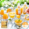 バラエティセット(100%ピュアジュース180ml×4本・パックジュレ4個)V-175 (みかんジュース他バラエティセット)