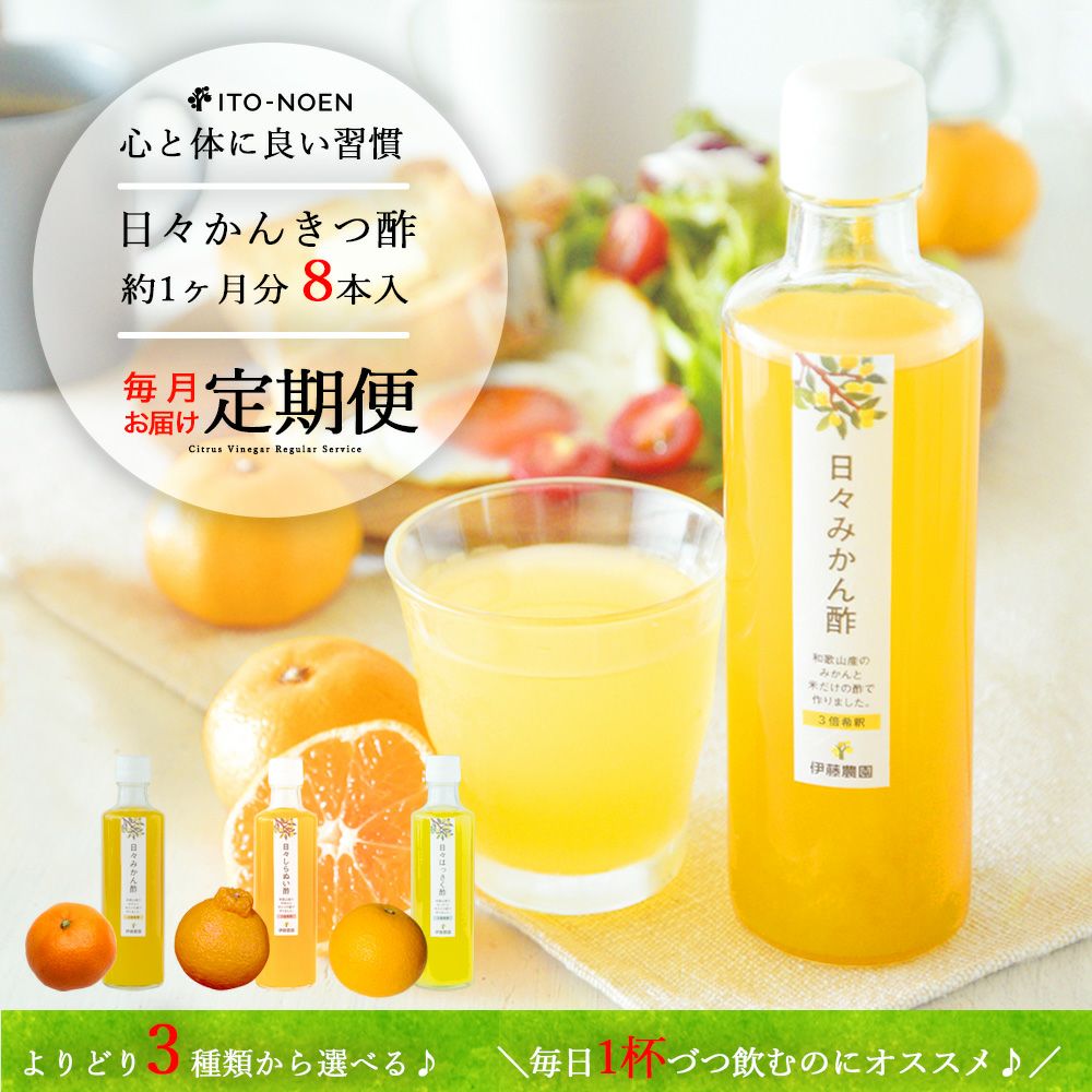 ビタミン定期便