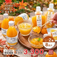 【初回限定】バラエティセット(100%ピュアジュース180ml×4本・パックジュレ4個) V-143