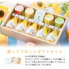 【父の日ギフト】 バラエティセット(100%ピュアジュース180ml×4本・パックジュレ4個) (みかんジュース他バラエティセット)