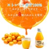 【父の日ギフト】 バラエティセット(100%ピュアジュース180ml×4本・パックジュレ4個) (みかんジュース他バラエティセット)