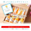 【父の日ギフト】 バラエティセット(100%ピュアジュース180ml×4本・パックジュレ4個) (みかんジュース他バラエティセット)