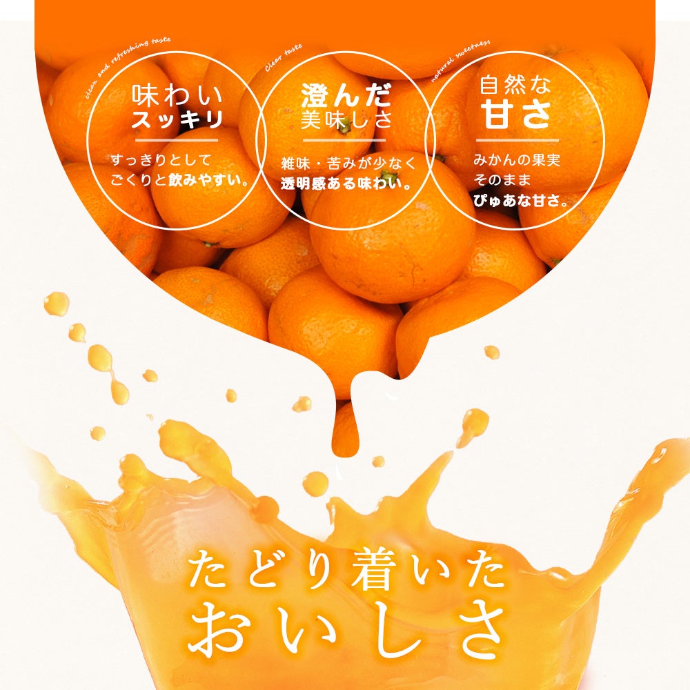 【父の日ギフト】 バラエティセット(100%ピュアジュース180ml×4本・パックジュレ4個) (みかんジュース他バラエティセット)