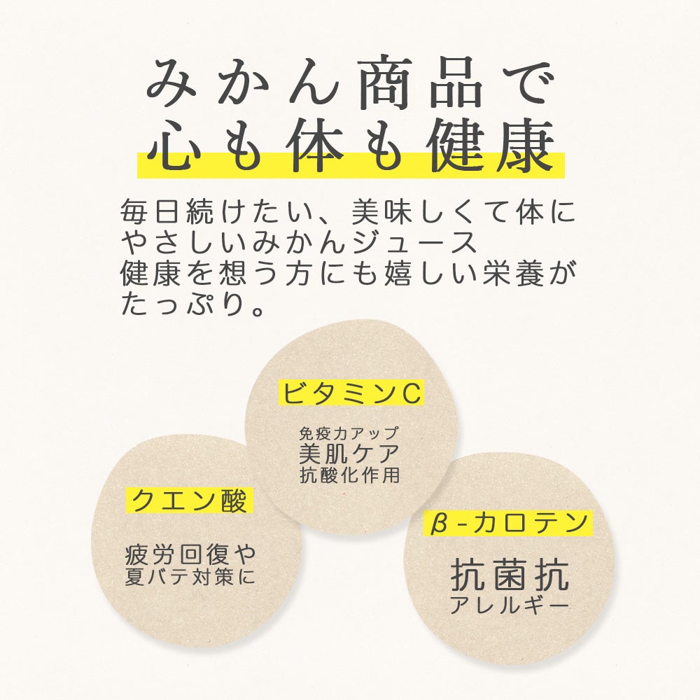 【父の日オリジナル包装】バラエティセット(100%ピュアジュース180ml×4本・寒天ゼリードリンクタイプ×4個) (みかんジュース・ゼリーセット)