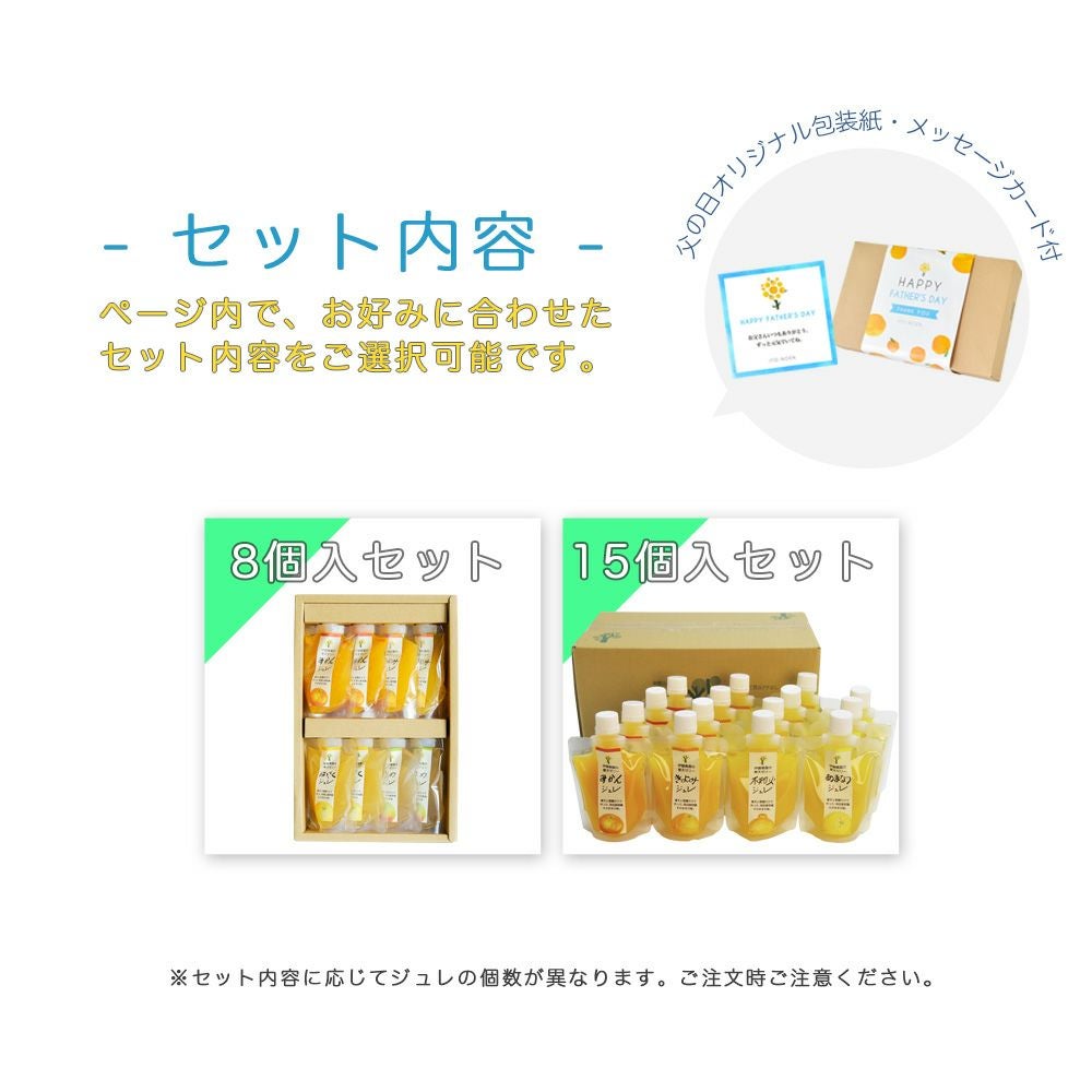  【父の日プレゼント・ギフト2024】【オリジナル包装】【父の日メッセージカード付】ピュアフルーツ寒天ゼリー 6個