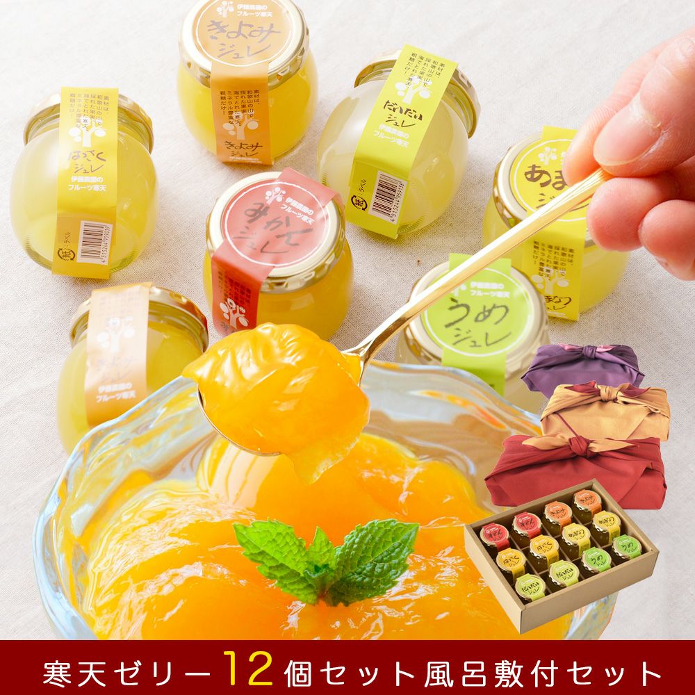 ピュアフルーツ寒天ジュレ（瓶タイプ） | 有田みかん・和歌山県産柑橘