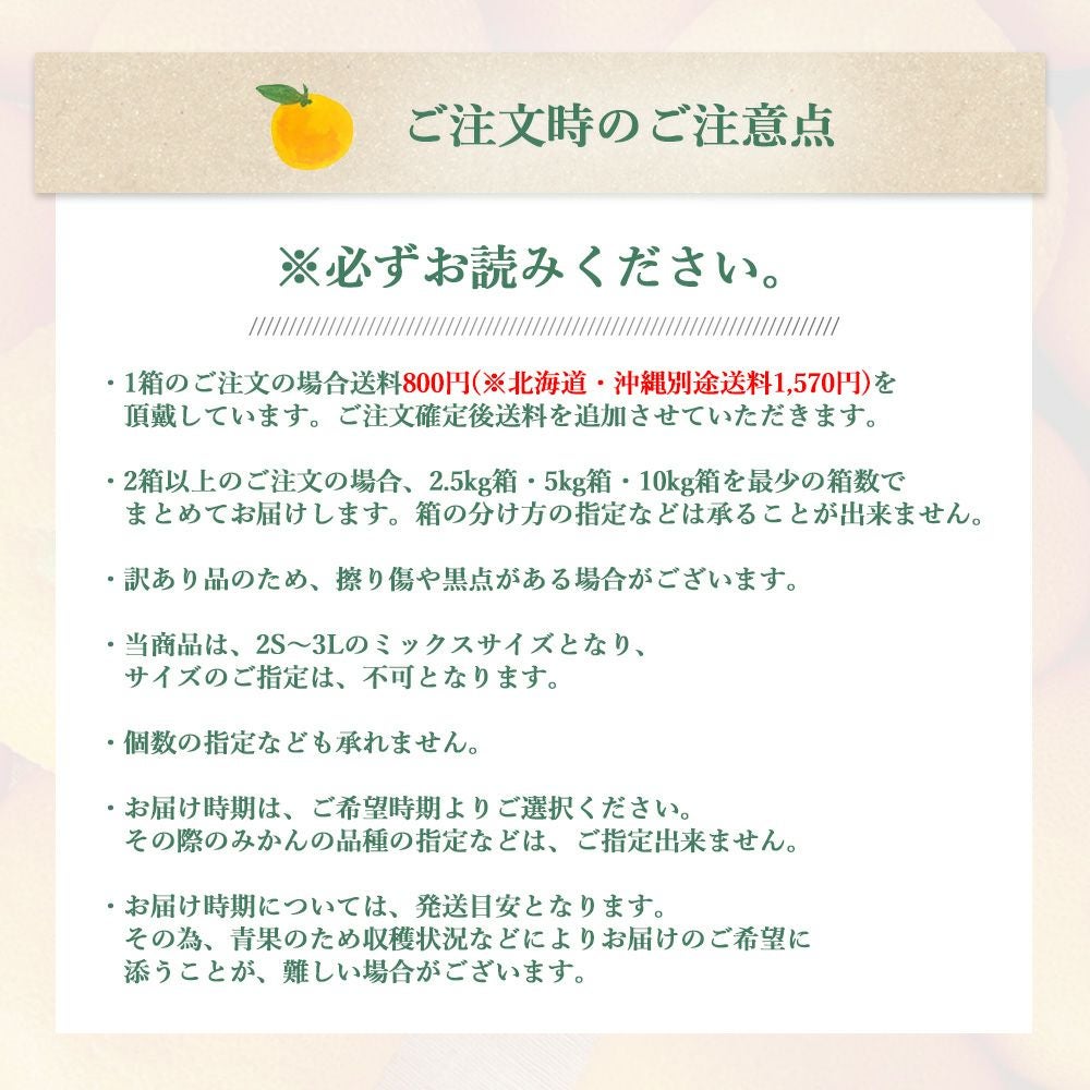 春かんきつお楽しみ箱【家庭用(訳あり)】2.5kg(3～4種類の春かんきつ詰め合せ)