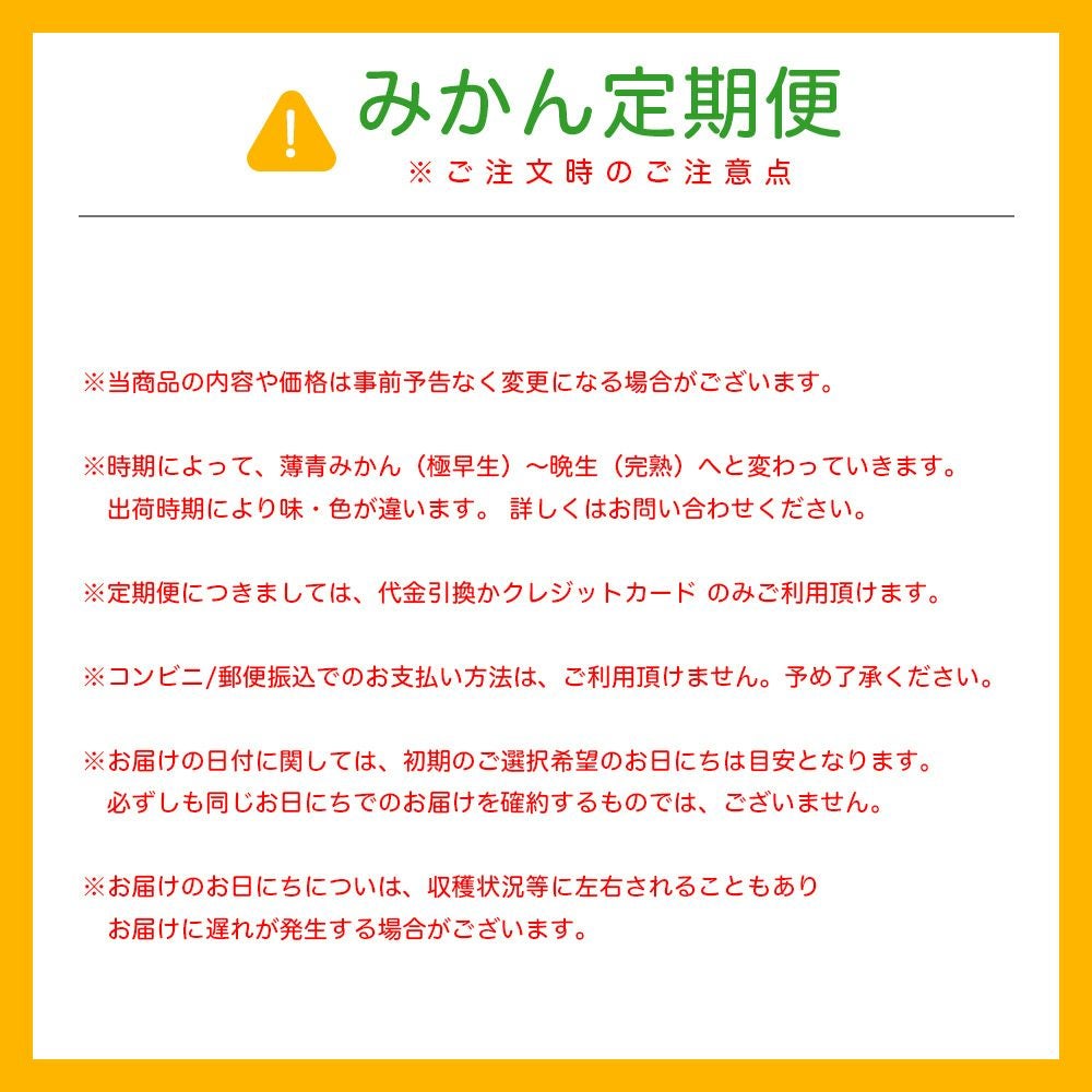 【送料無料】みかん・柑橘の定期便(大容量 満足コース)