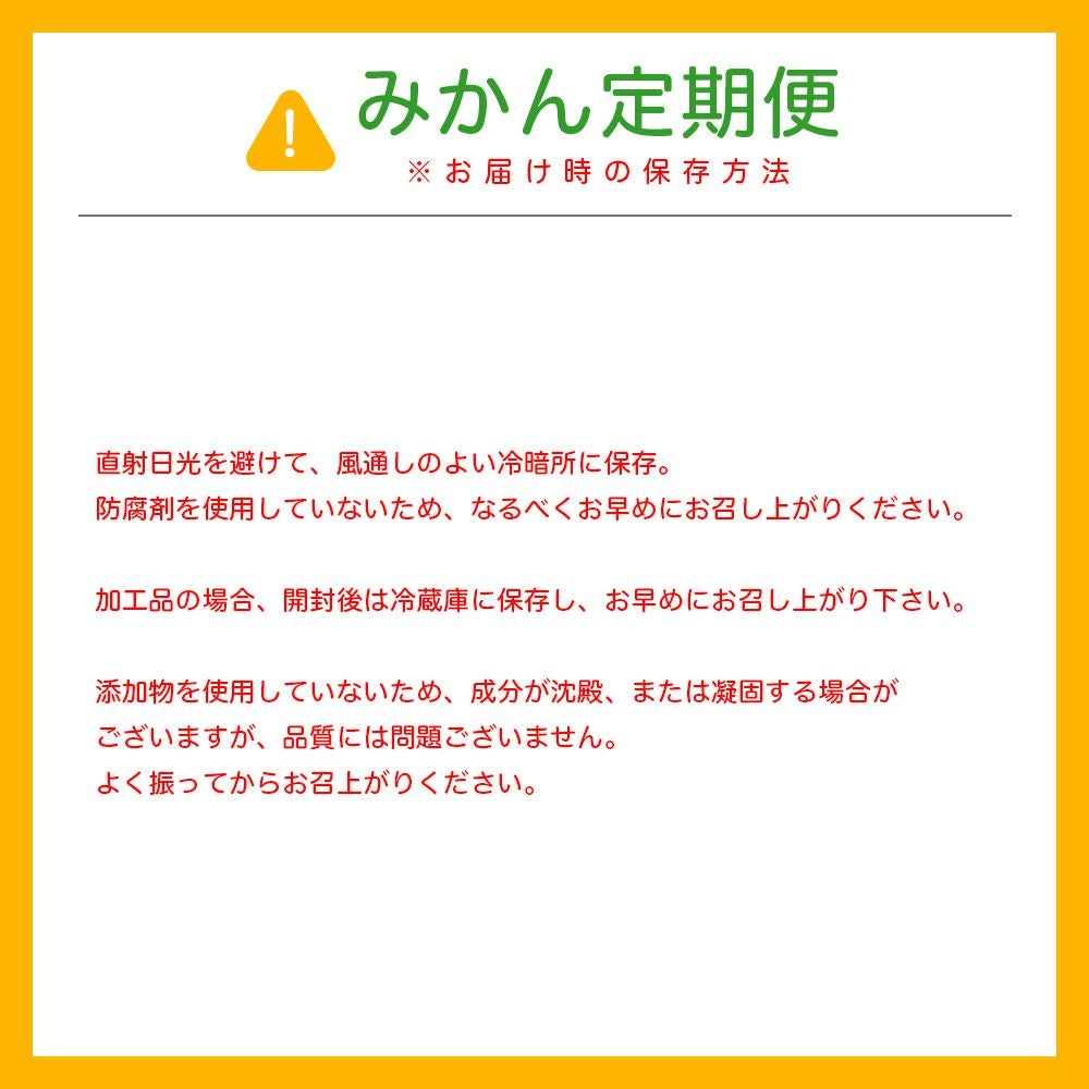 【送料無料】みかん・柑橘の定期便(大容量 満足コース)