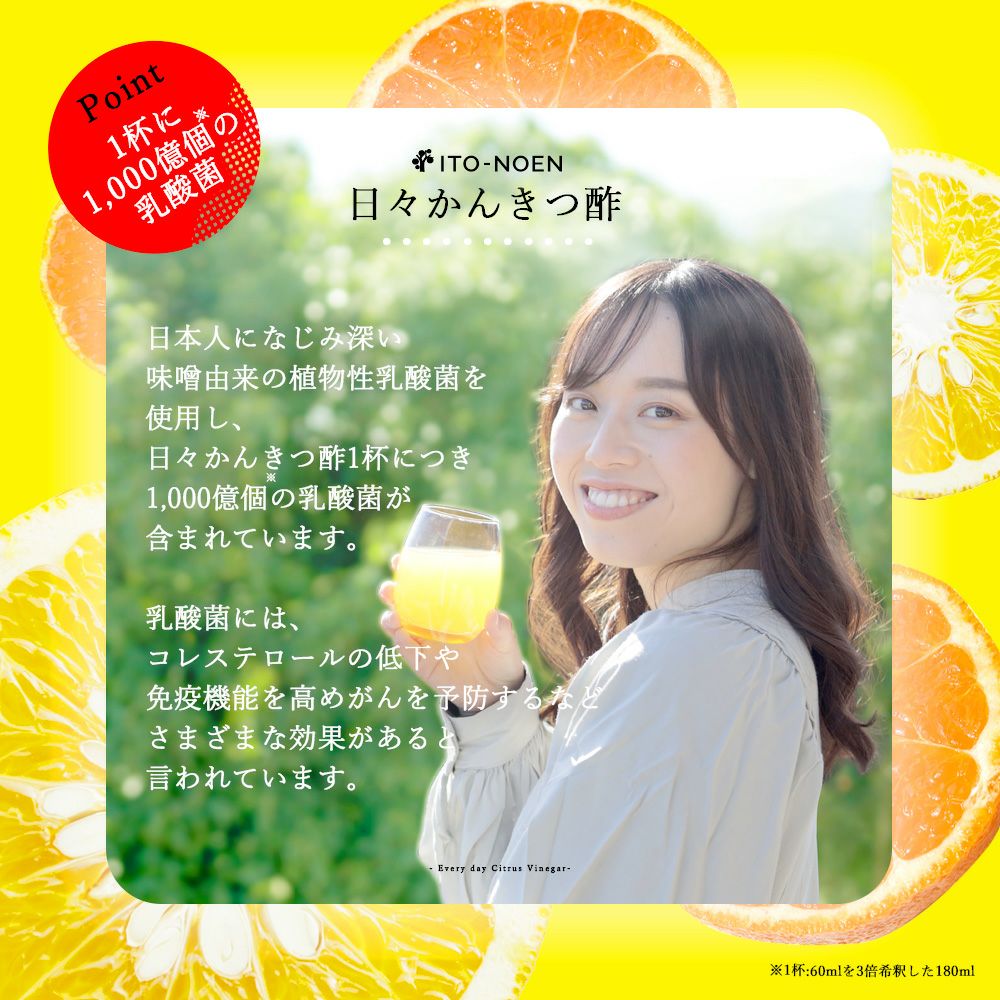 日々かんきつ酢