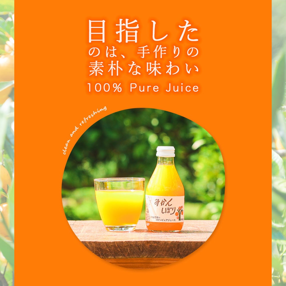 【父の日プレゼント・ギフト2024】100%ピュアジュース750ml (みかんジュース他オススメセット)×3本セット