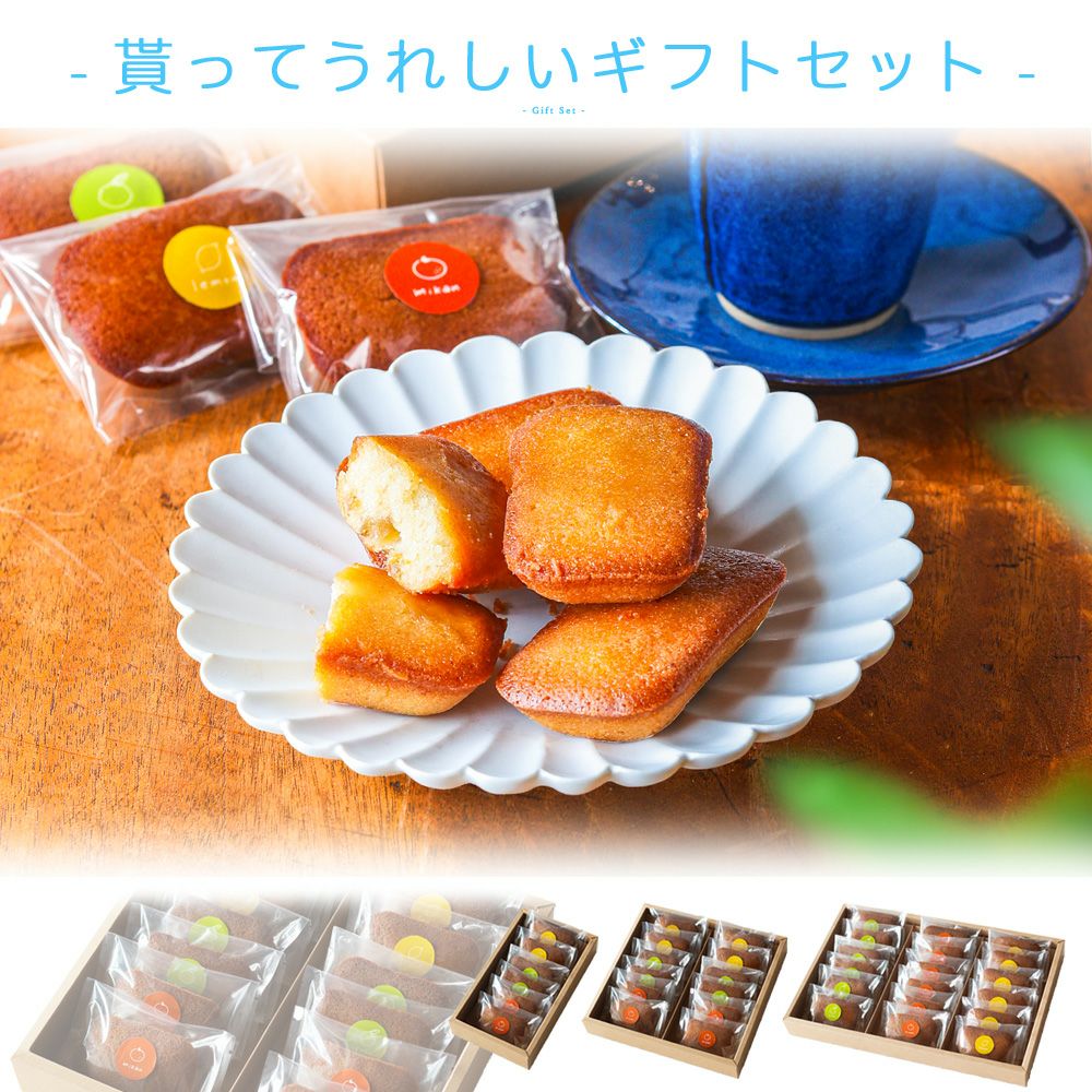 ゆずの米粉フィナンシェ
