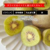 特選キウイ［レインボーレッド］