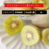 特選キウイ［レインボーレッド］