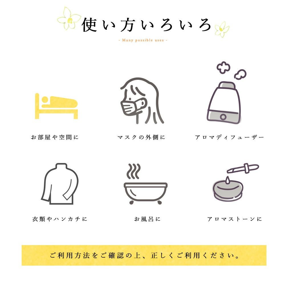エッセンシャルオイルみかん