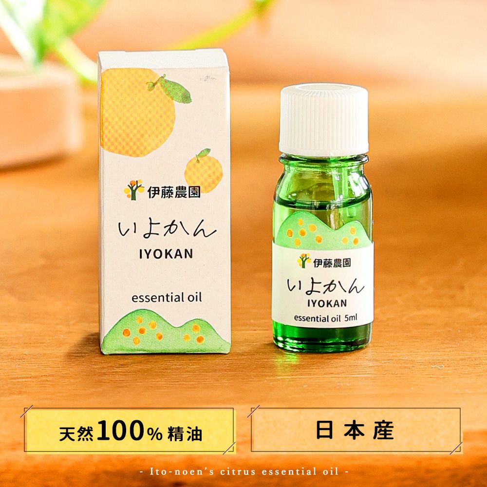 エッセンシャルオイルいよかん