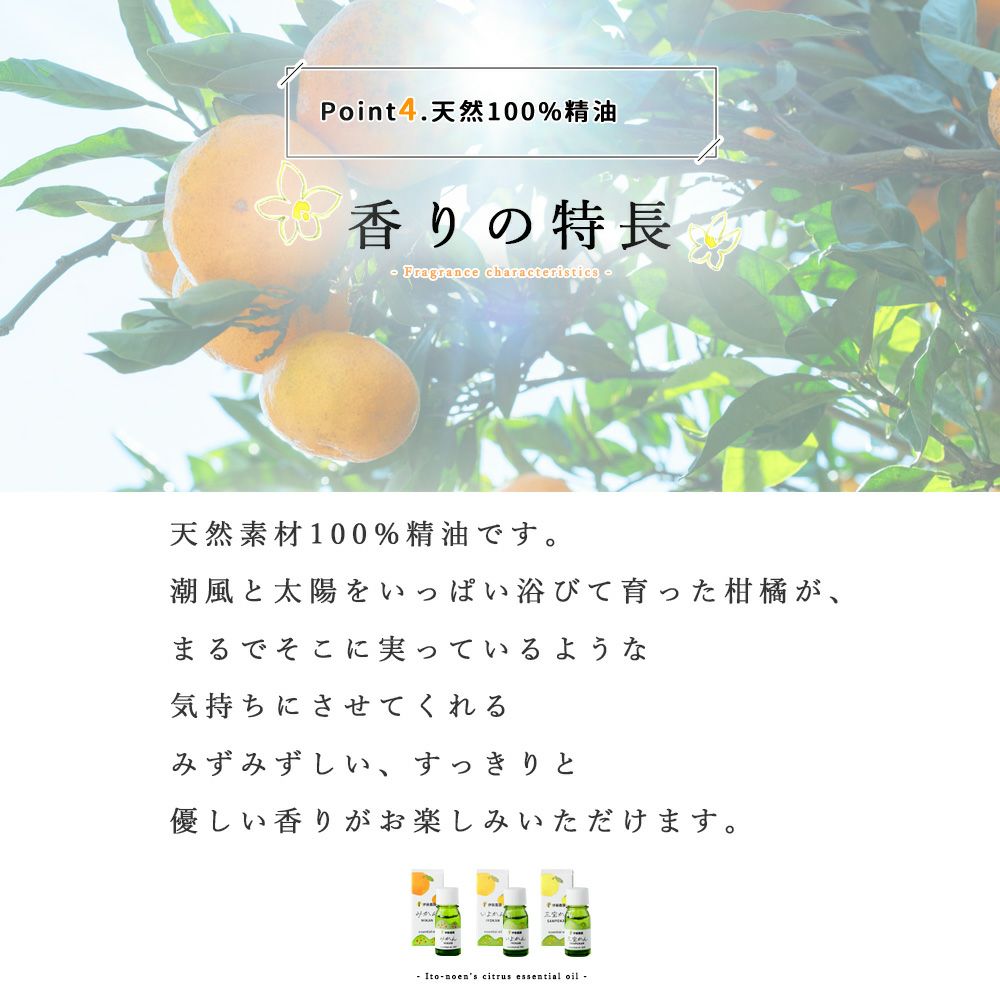 エッセンシャルオイルいよかん