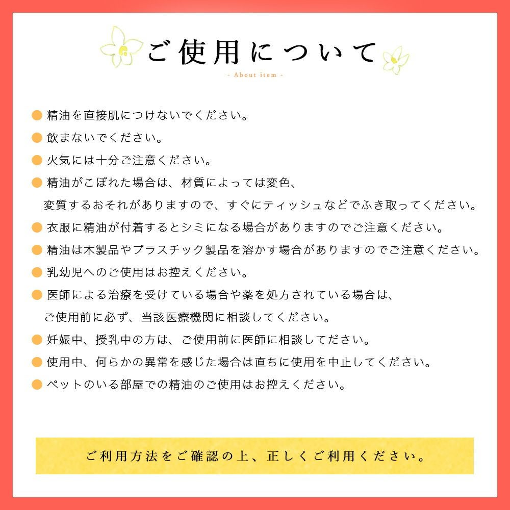 エッセンシャルオイル 三宝かん 5ml