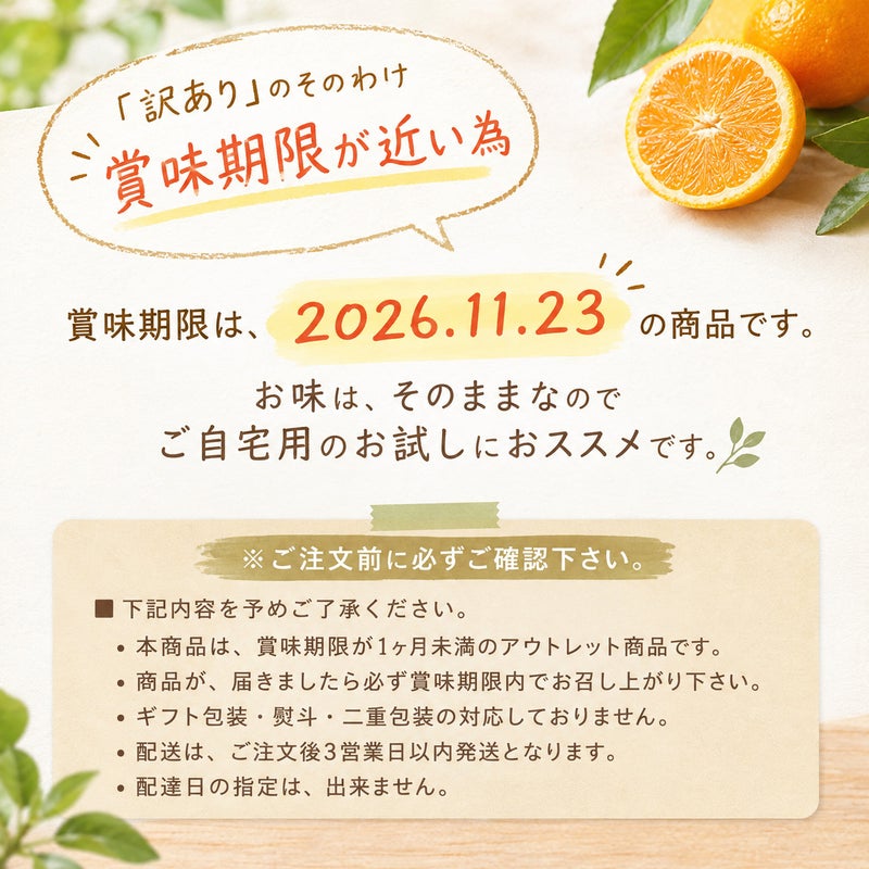 寒天ゼリー90g（だいだいジュレ）6個セット