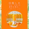 【母の日ギフト2024】100%ピュアジュース750ml (みかんジュース)×1本入(花・ﾒｯｾｰｼﾞｶｰﾄﾞ付)